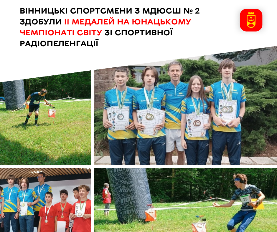 Вінницькі спортсмени з МДЮСШ № 2 здобули 11 медалей на юнацькому чемпіонаті світу зі спортивної радіопеленгації